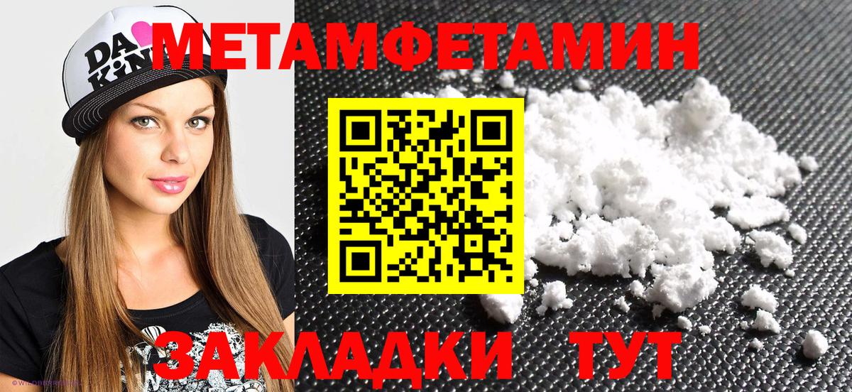 Amphetamine Розовый Семилуки