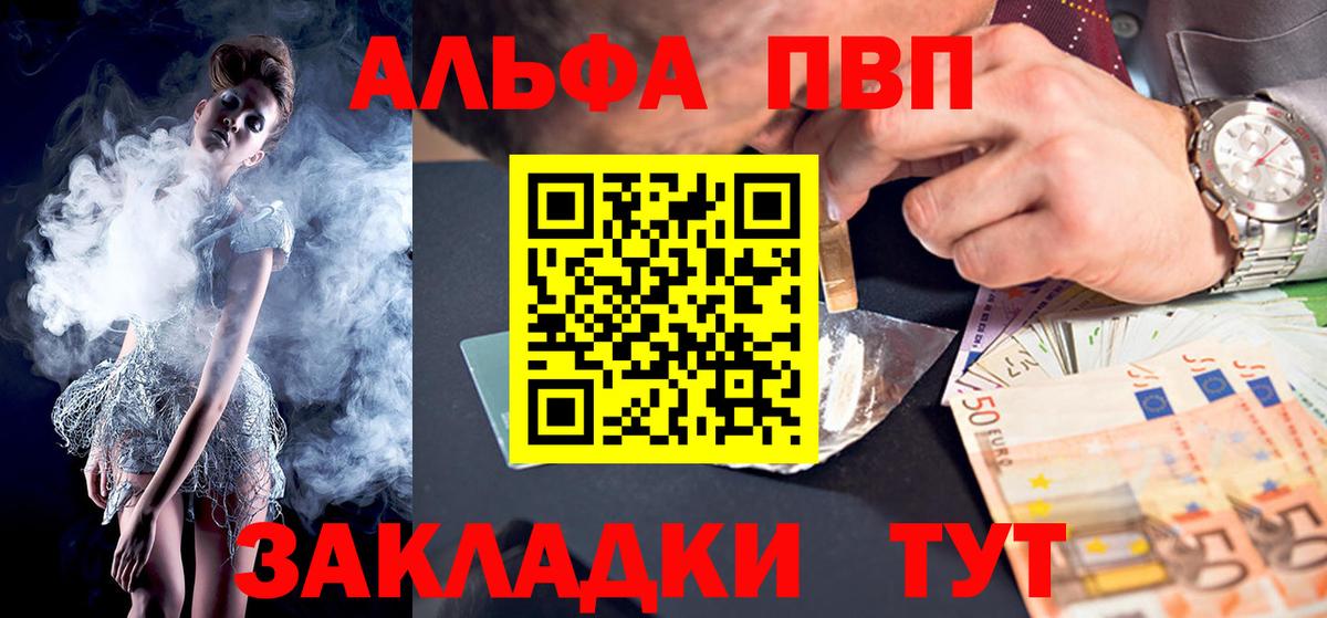 APVP  Вход с VPN  Alfa_PVP кристаллы  Alfa_PVP мука  Семилуки  Alpha PVP VHQ 