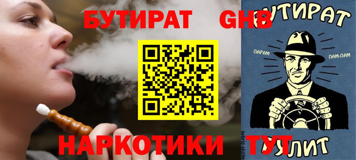 БУТИРАТ оксана Семилуки
