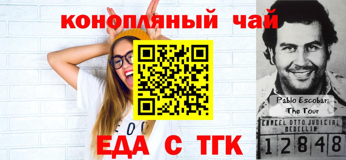 Печенье с ТГК конопля  Вход с VPN  Семилуки 