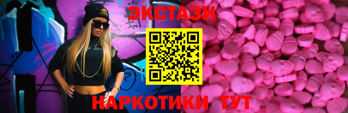 ЭКСТАЗИ диски Семилуки