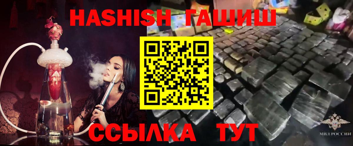 ГАШ 40% ТГК  где можно купить наркотик  Семилуки  ГАШ  Вход с VPN  ГАШИШ хэш 