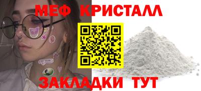 метамфетамин Бугуруслан