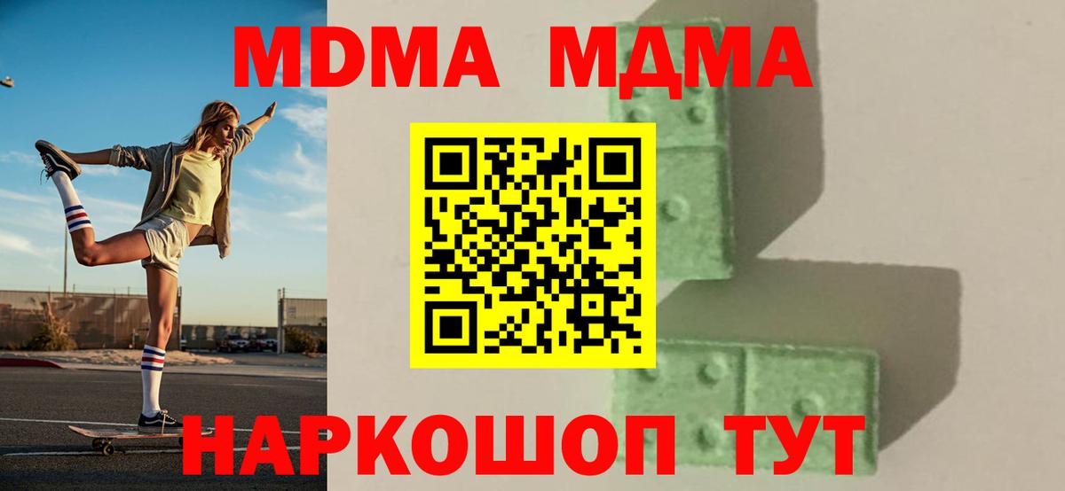 МДМА кристаллы  Вход с VPN  Семилуки 