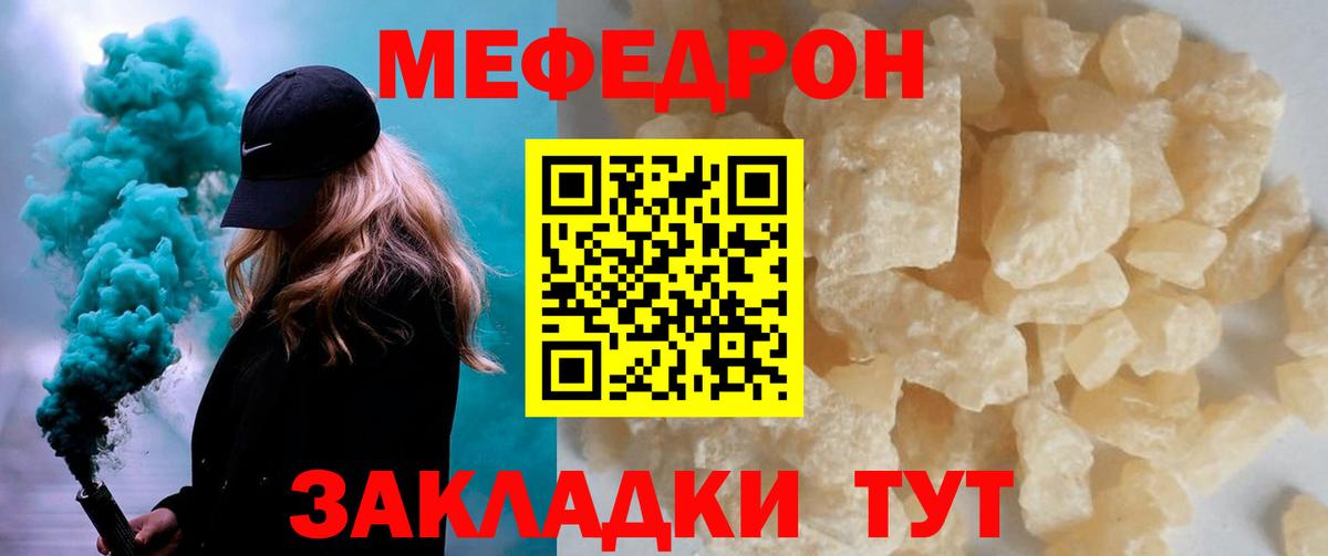 МЕФ VHQ  Мефедрон  МЕФ  Вход с VPN  МЕФ 4 MMC  Семилуки 