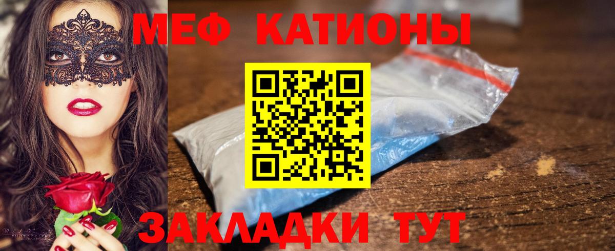 Меф мяу мяу кристаллы Семилуки
