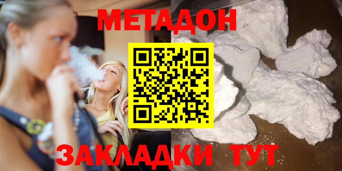 Метадон VHQ  Вход с VPN  МЕТАДОН methadone  Семилуки 