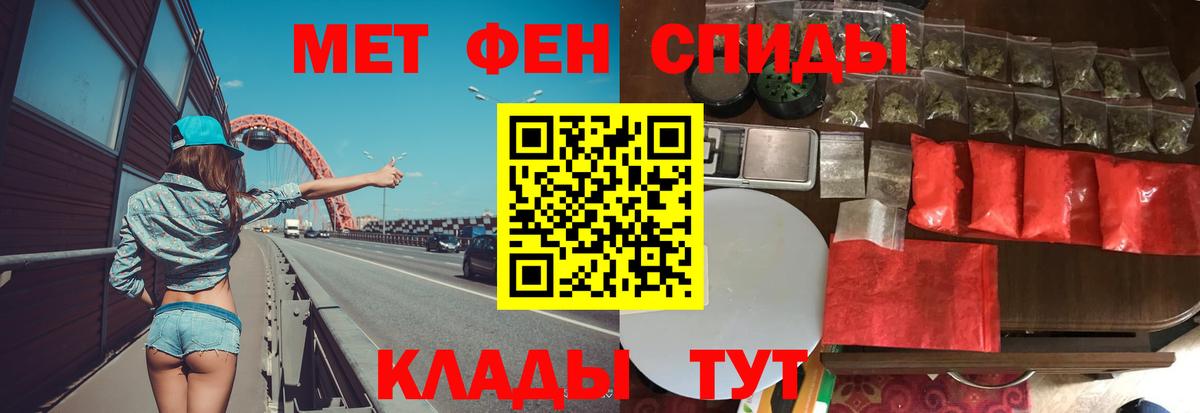 Первитин мет Семилуки