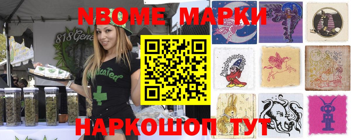 Семилуки  Наркотические марки 1500мкг  Вход с VPN 
