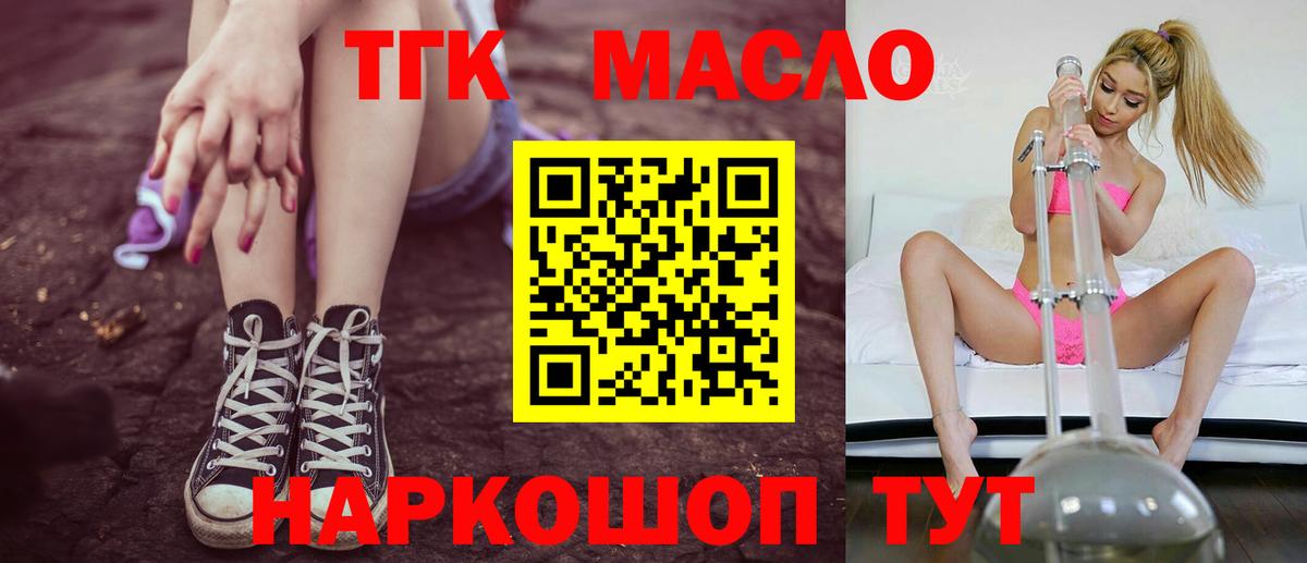 Дистиллят ТГК Wax  Вход с VPN  Семилуки 